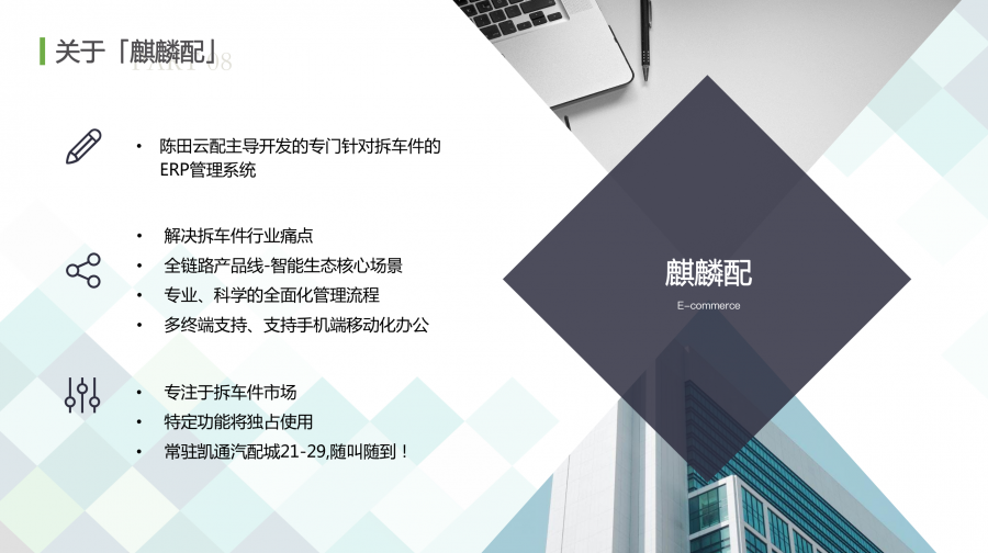 拆车件，上京东