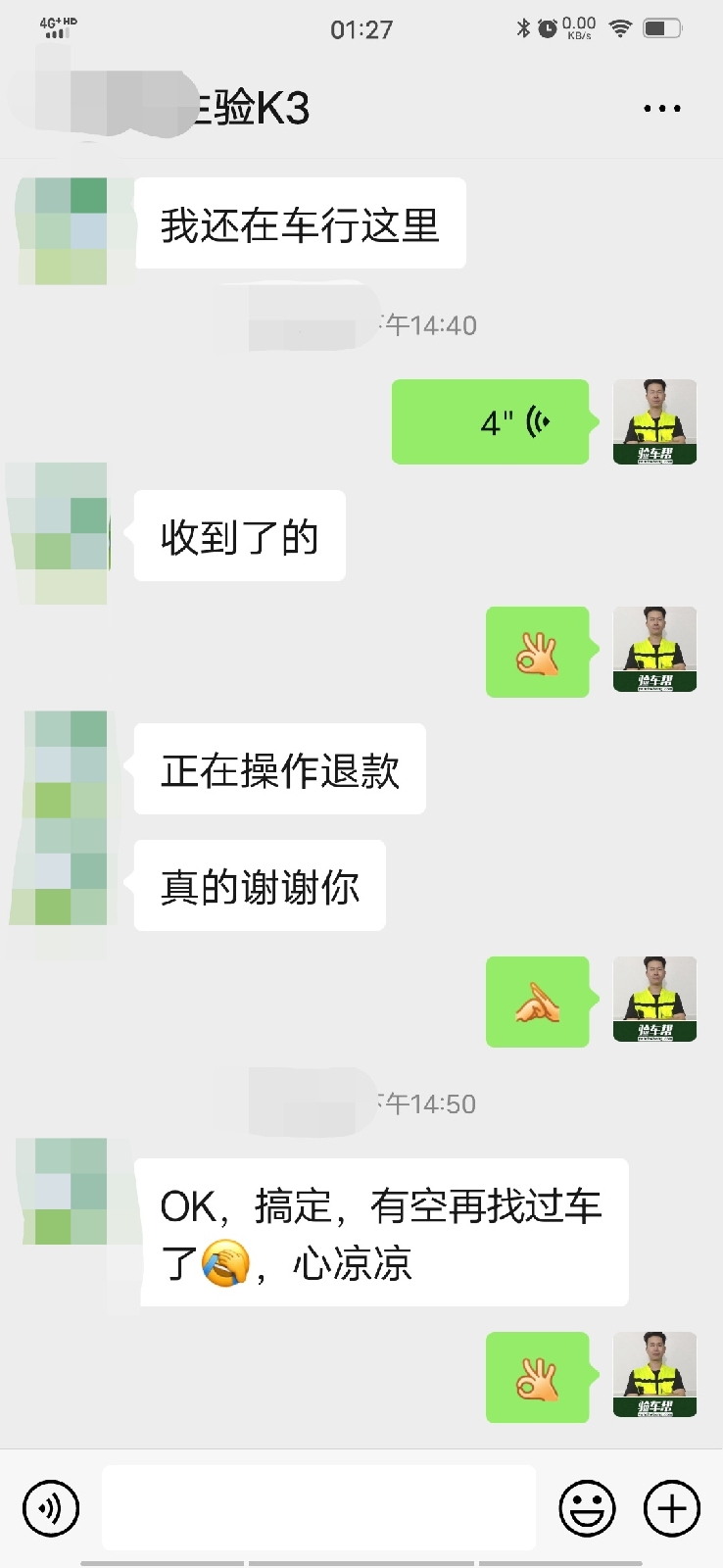 我是怎么拯救小白買車驚險(xiǎn)避“雷”遭遇的？