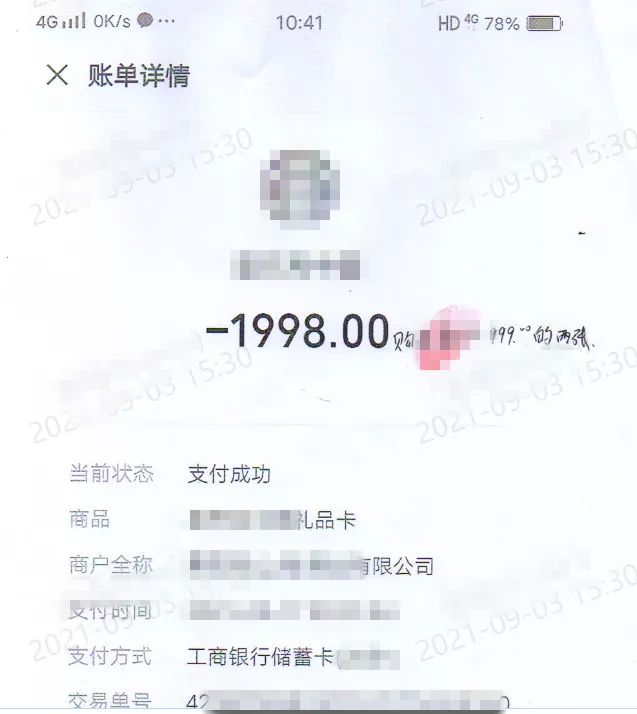 真实案例：临沂6岁女被骗58280元！小心骗子已盯上你家孩子