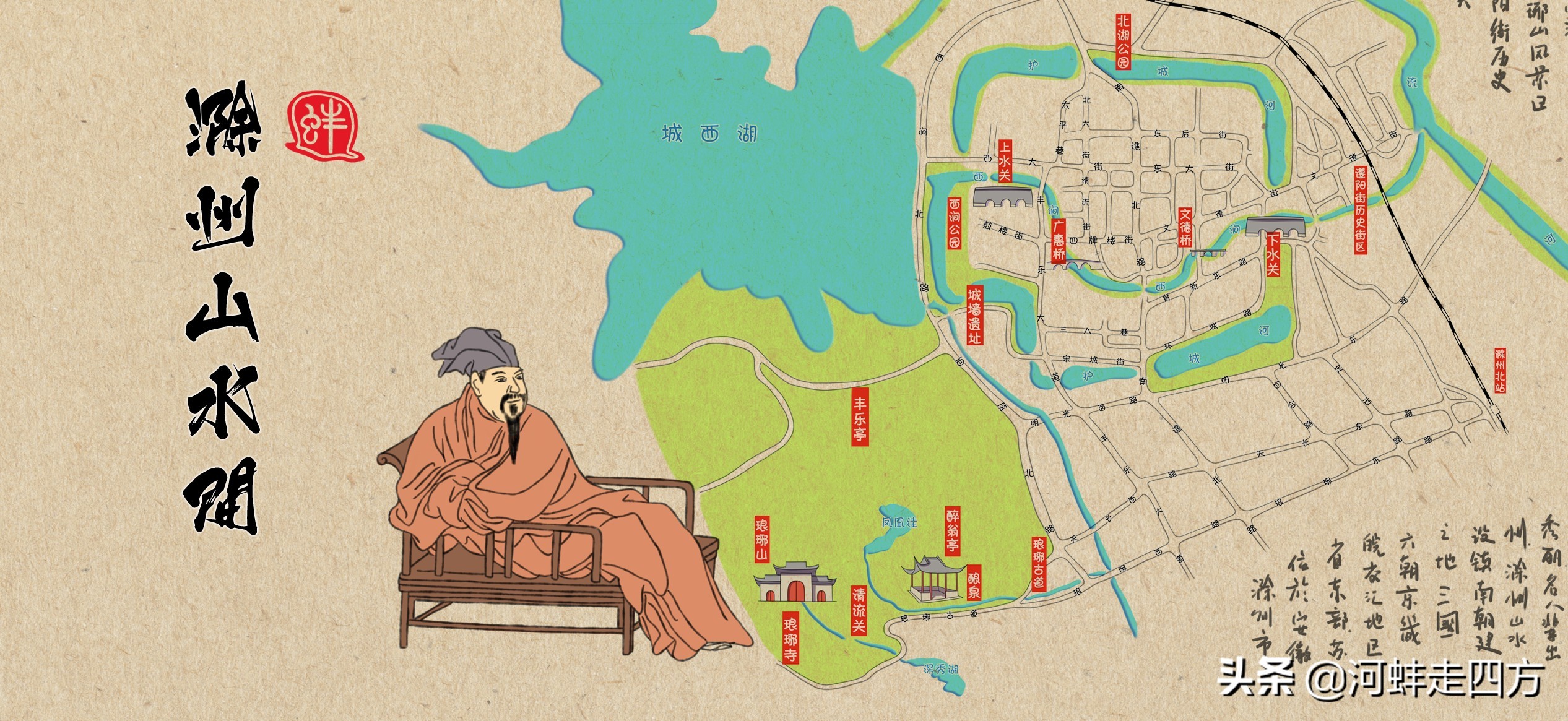 滁州琅琊山风景区地图图片