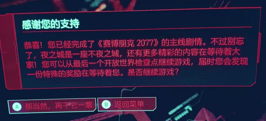 预售就卖了800万份，《赛博朋克2077》深度体验分