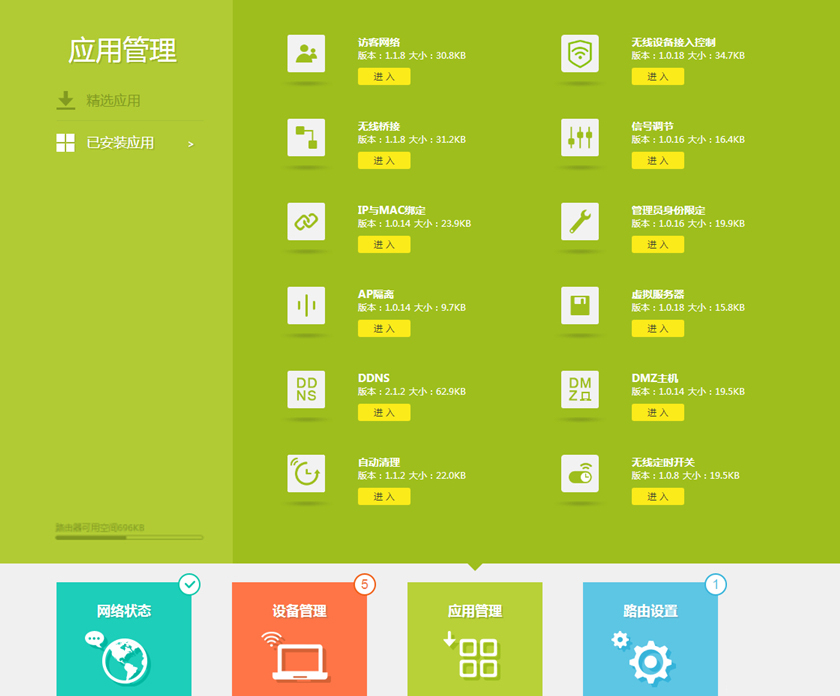 亲民定位设计，TPLINK WDR5620千兆版无线路由体验
