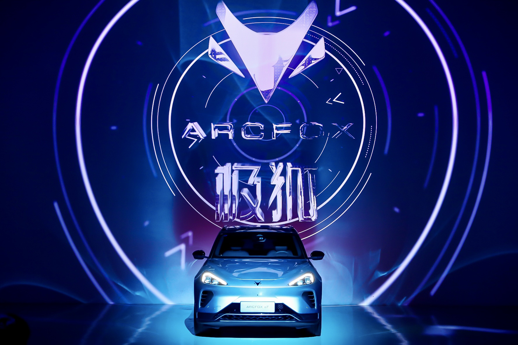 融合、跨界，ARCFOX极狐创意设计沙龙在京开启(图3)