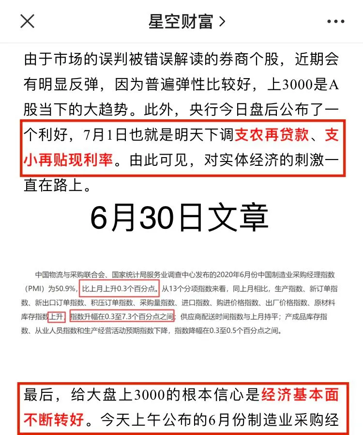 茅台再创新高，指数破3000！医药板块怎么走？