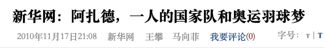 运动员能坚强到什么程度？