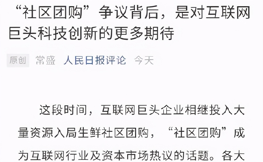 马云刘强东和卖菜小贩抢饭碗？官方怒批：别总