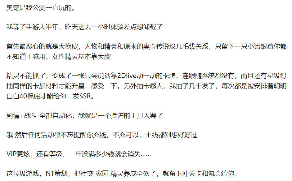 iOS畅销榜周报：《奥奇传说》手游上线，预估周收入31万美元