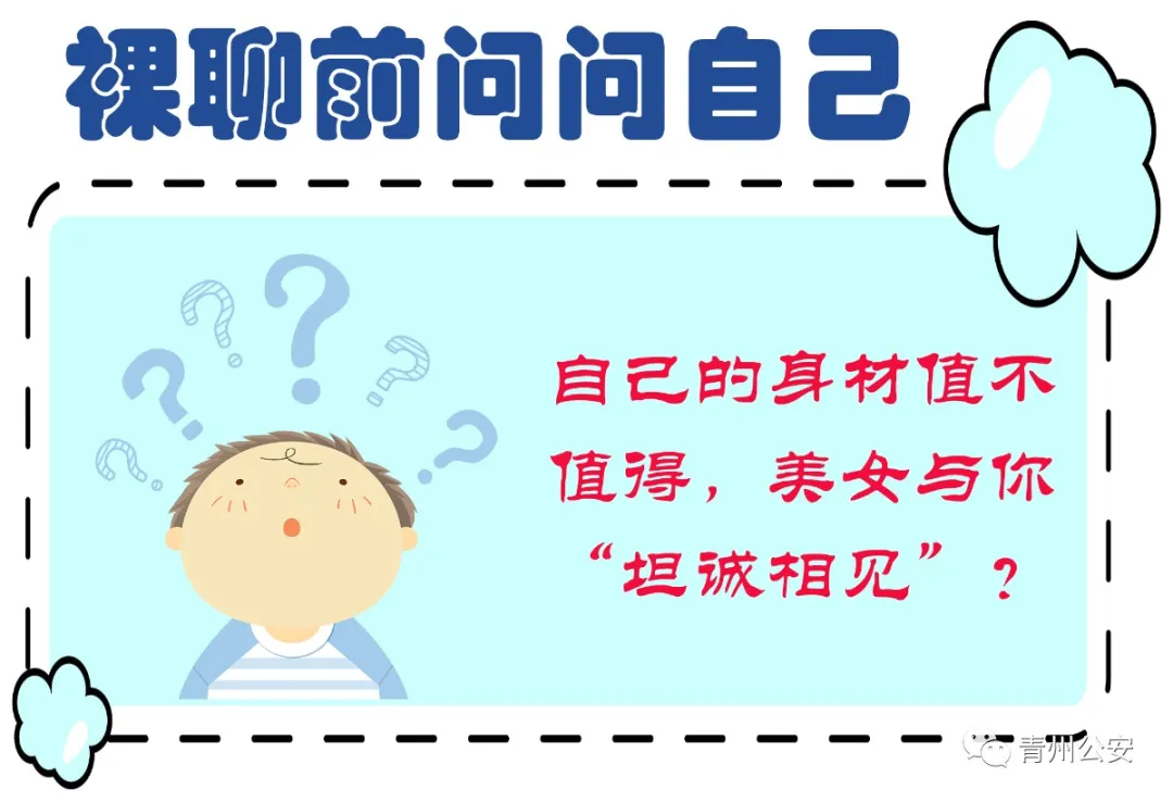 十一黄金周来了，注意不要大意踩到这些坑...