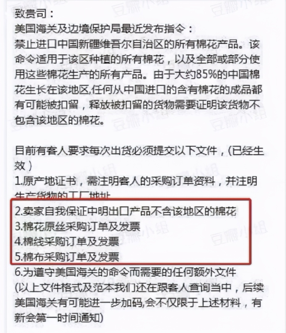 亚马逊下架中国棉制品，小米、华为OV全面下架相关应用