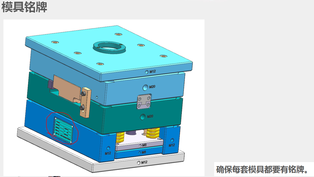 12个关于模具设计细节的基础事项，搞定设计标准，再也不怕出错了