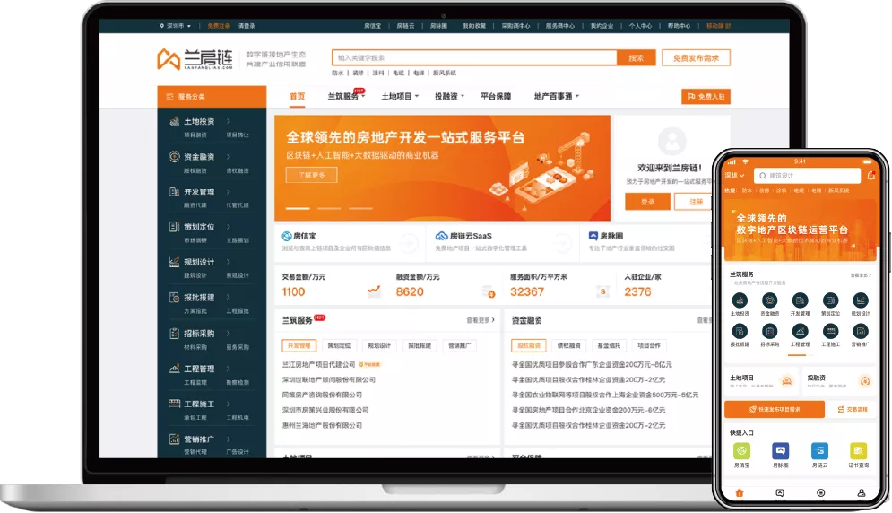 瀚兰区块链正式成为区块链服务网络(BSN)合格开发者