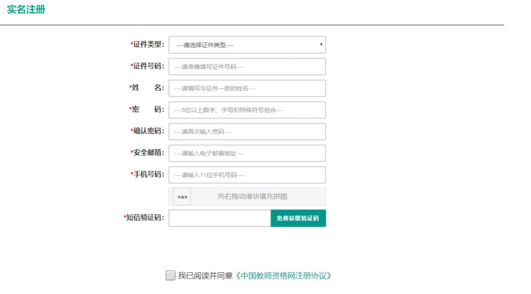 2020教资认定全流程，今年有新变化
