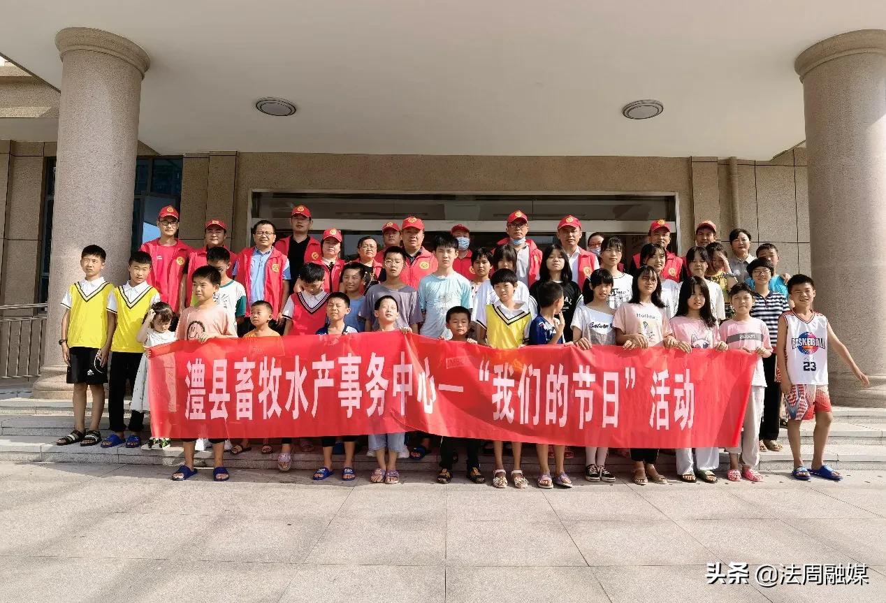 澧县畜牧水产事务中心举办“我们的节日·中秋”主题活动
