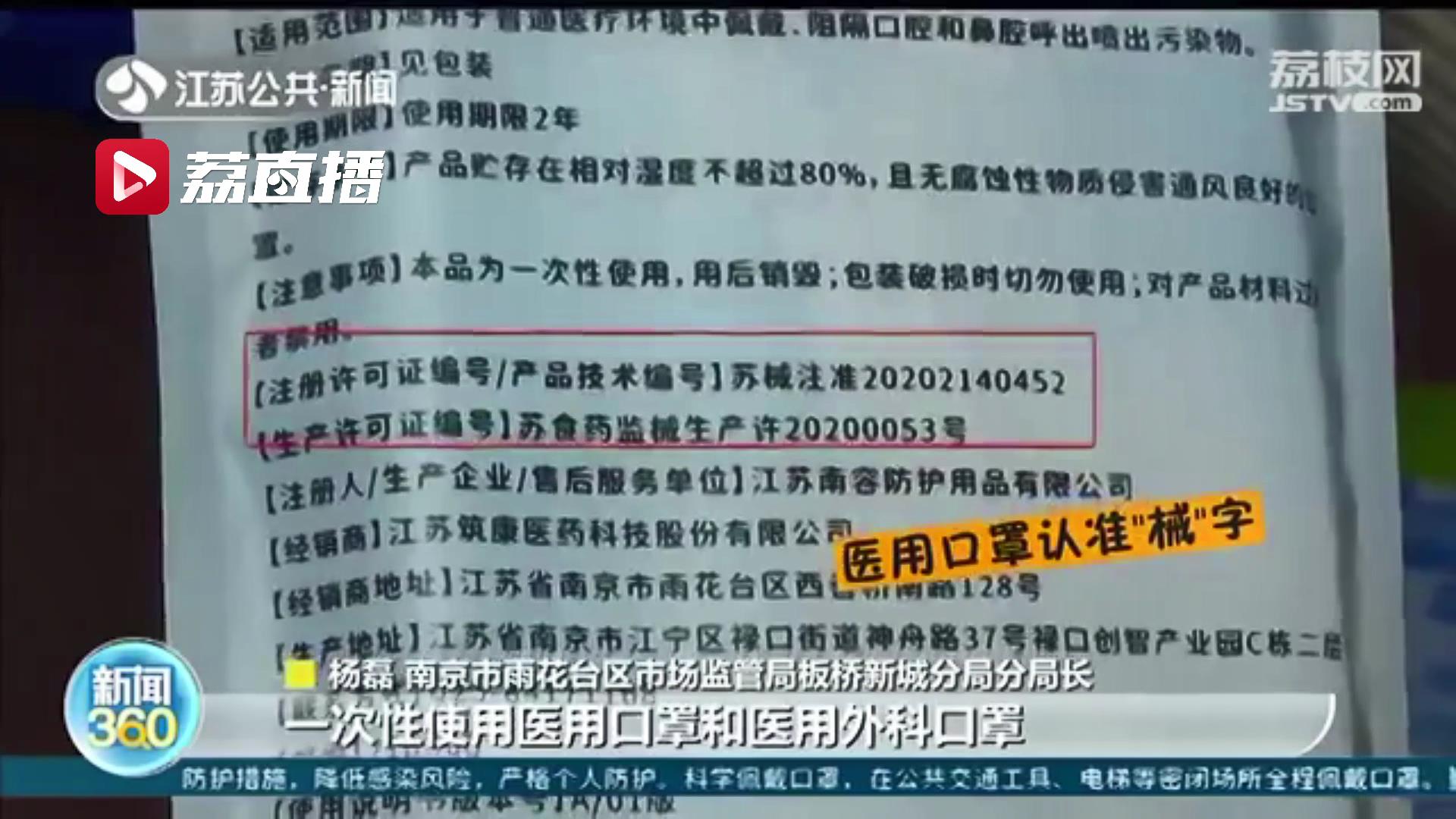 年味十足！印着新春外表的口罩深受欢迎 提醒：印花面积过大或影响过滤性