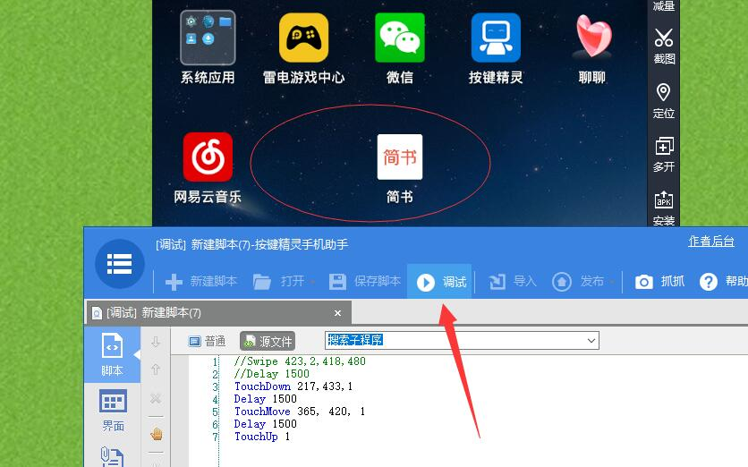 林炎：实战精准引流第一招之玩转引流脚本