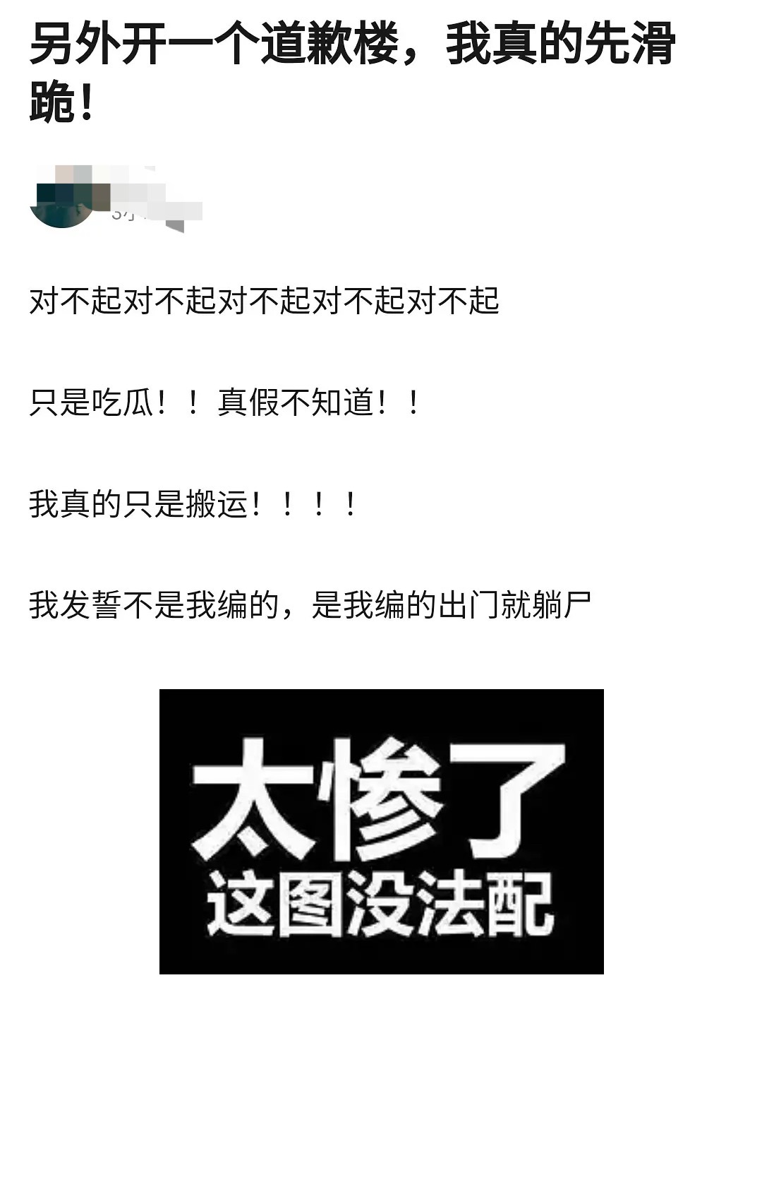 婚生子|华晨宇隐婚生子堂哥回应 爆料者注销账号怕担责