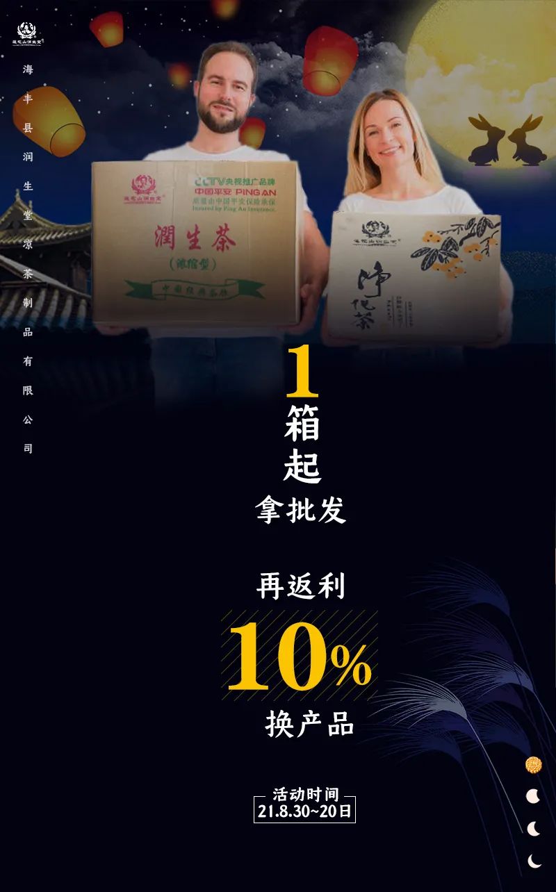 中秋獻禮，養生茶禮更應時，買3送2…∣專屬定制10套起