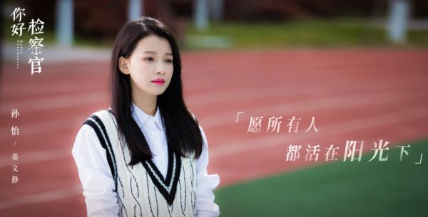 孙怡终于出新剧，搭档实力男主未播先火，网友:配角好抢眼