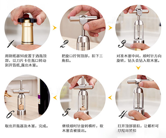 如何正确地使用红酒开瓶器？详细图解，轻松学会！