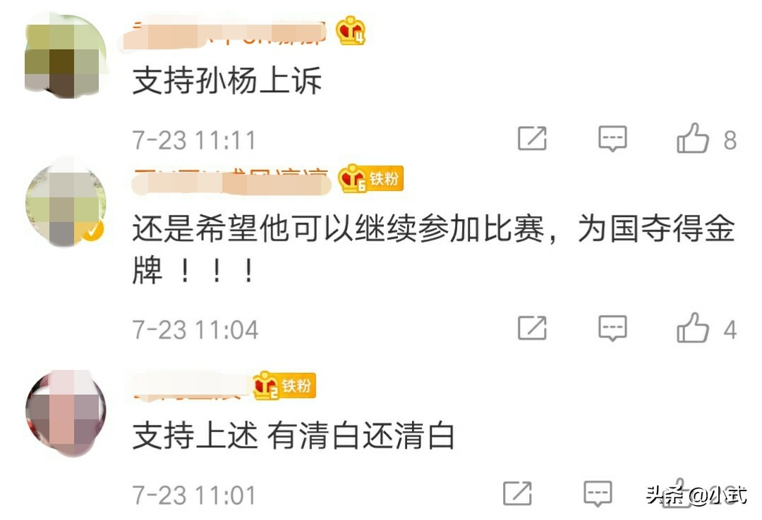 孙杨就禁赛追加新上诉，网友：差不多就得了