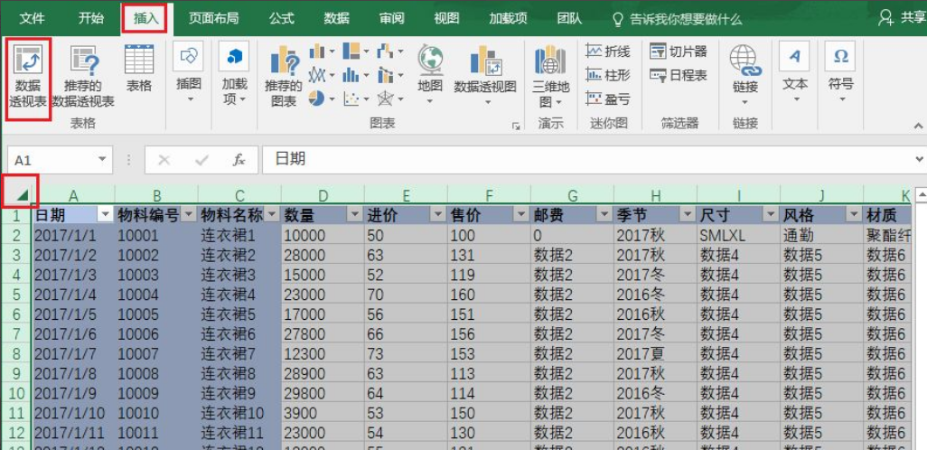 Excel数据透视表制作方法详解