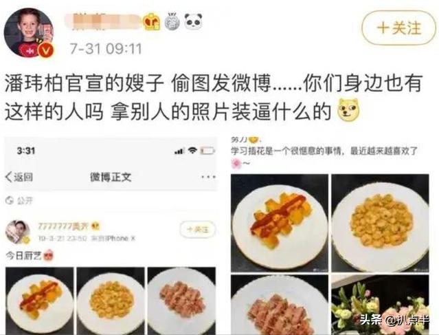 “玩咖”潘玮柏被吴亦凡波及？其妻宣云才是个狠角色…