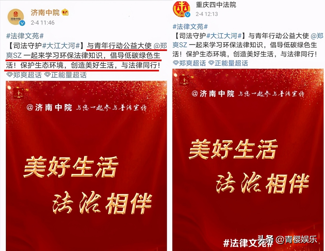 郑爽请求原谅？首次同孩子视频通话，官媒助推郑爽成为公益大使？