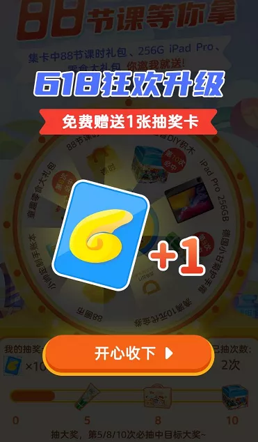 抽奖实例:如何做活动策划才能提高用户体验?