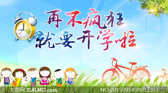 九月|又是一年九月开学季了！这些适合发圈的文案送给你