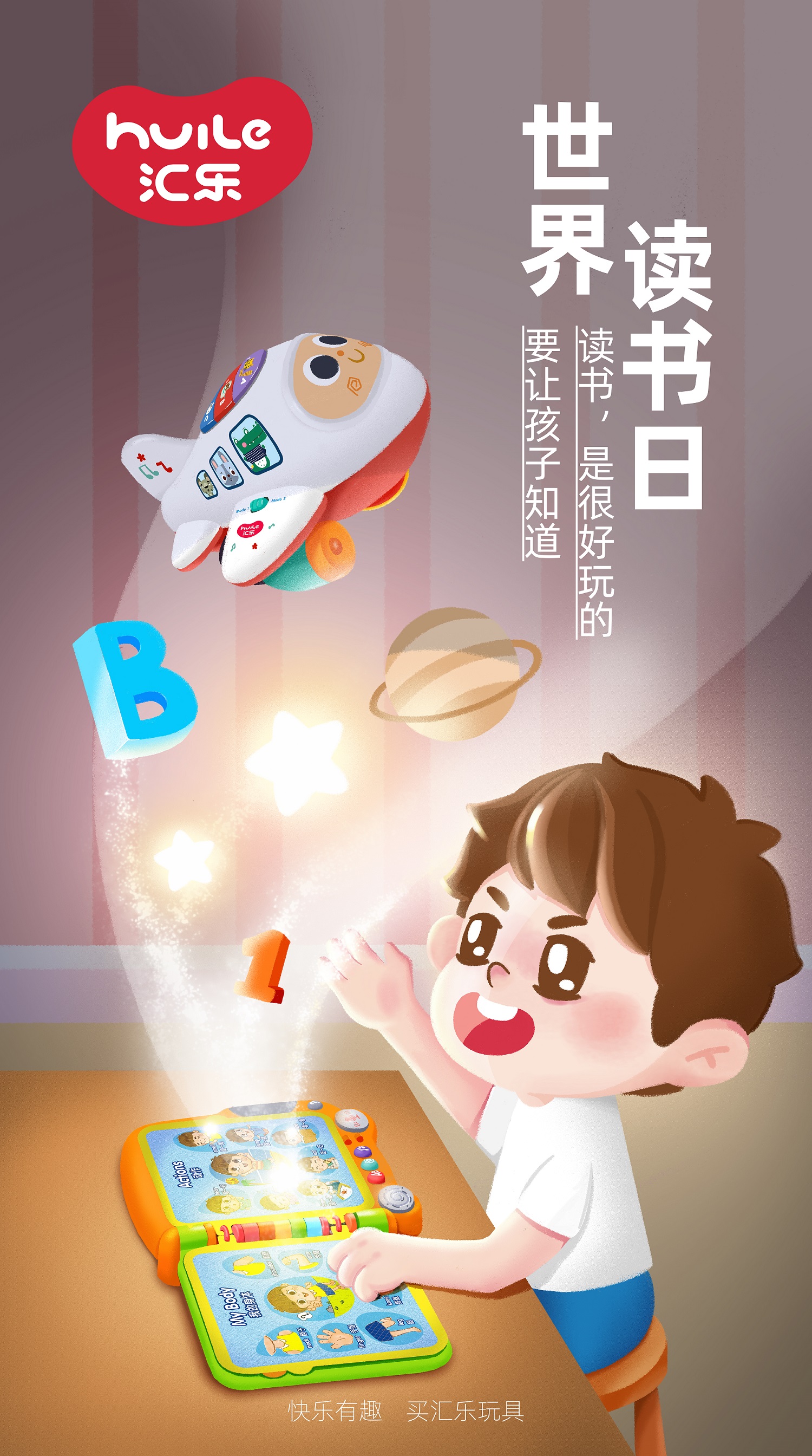 哄读很难？世界读书日送宝宝一份读书秘籍