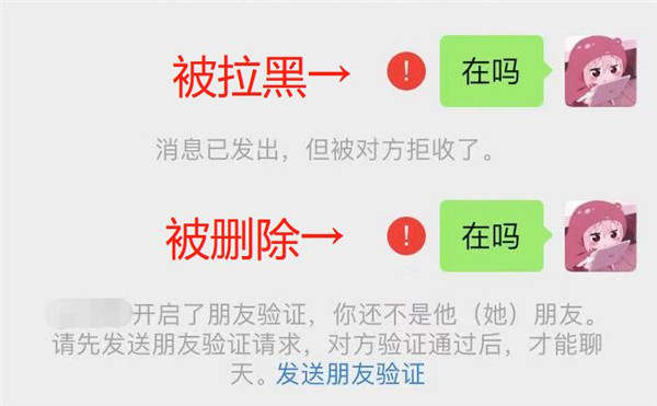 微信好友被删除怎么知道？4种方法偷偷验证