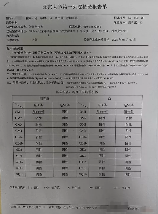 调查丨一款“神药”与数百名瘫痪患者