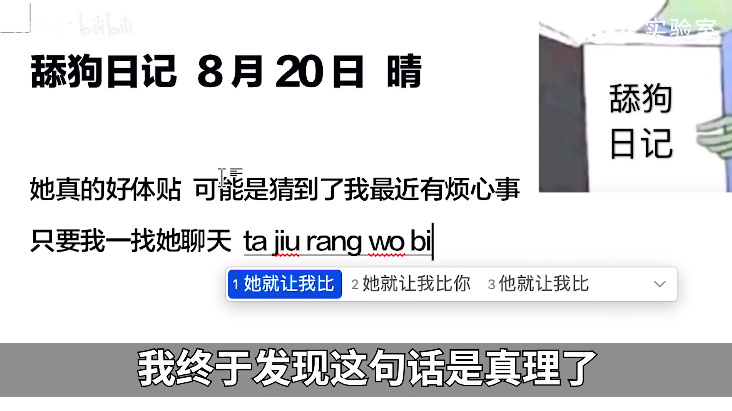 为什么舔狗不值得同情？