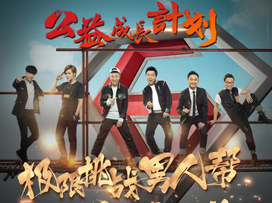 New man helps placard exposure, brim of Huang Minghao station is not accident, c is person selected serious? 