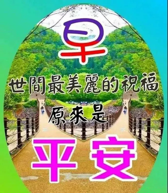 早安心语，正能量走心语录句子很好看的早上好图片图片