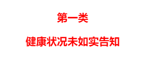 看了知乎上21个拒赔案例以后，我知道为什么保险公司名声这么差了 第2张