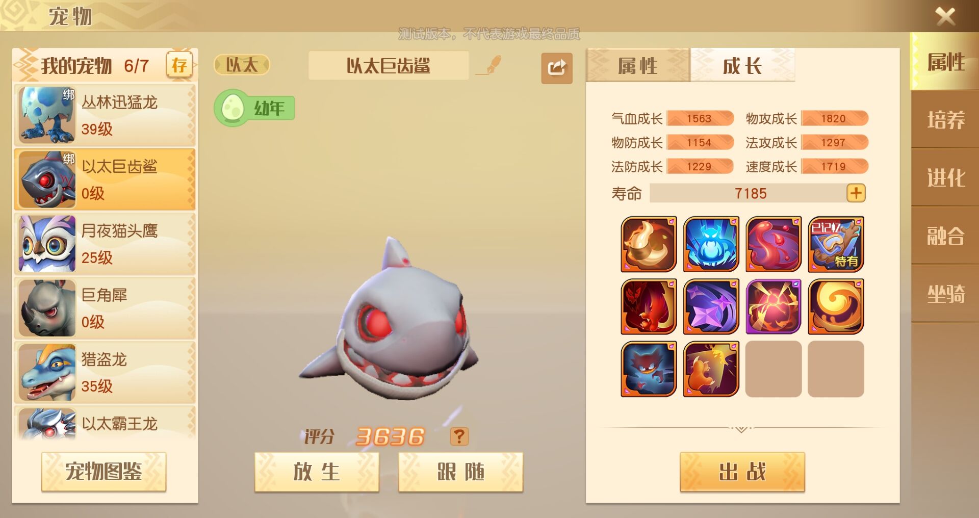 梦想新大陆5大亮点，这款新回合手游能打得过梦幻大话老牌回合？