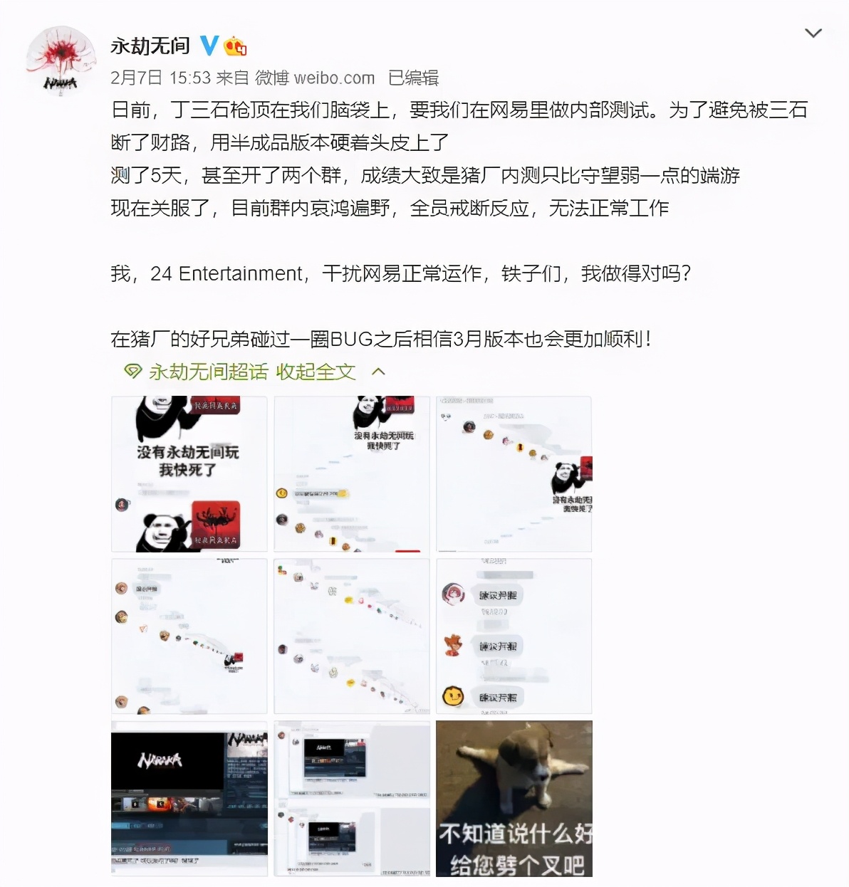 《永劫无间》测试期就火了？Steam在线近15万人