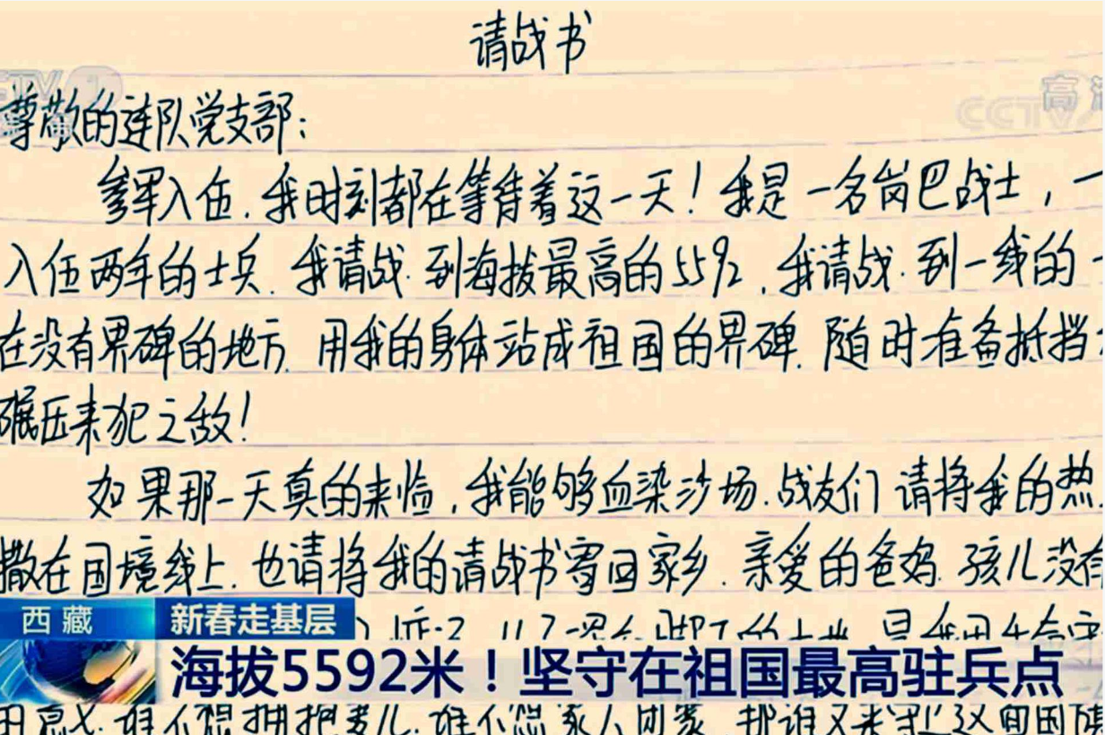 印军12艘巡逻艇部署班公湖，暗示打持久战，解放军前沿战士请战书曝光