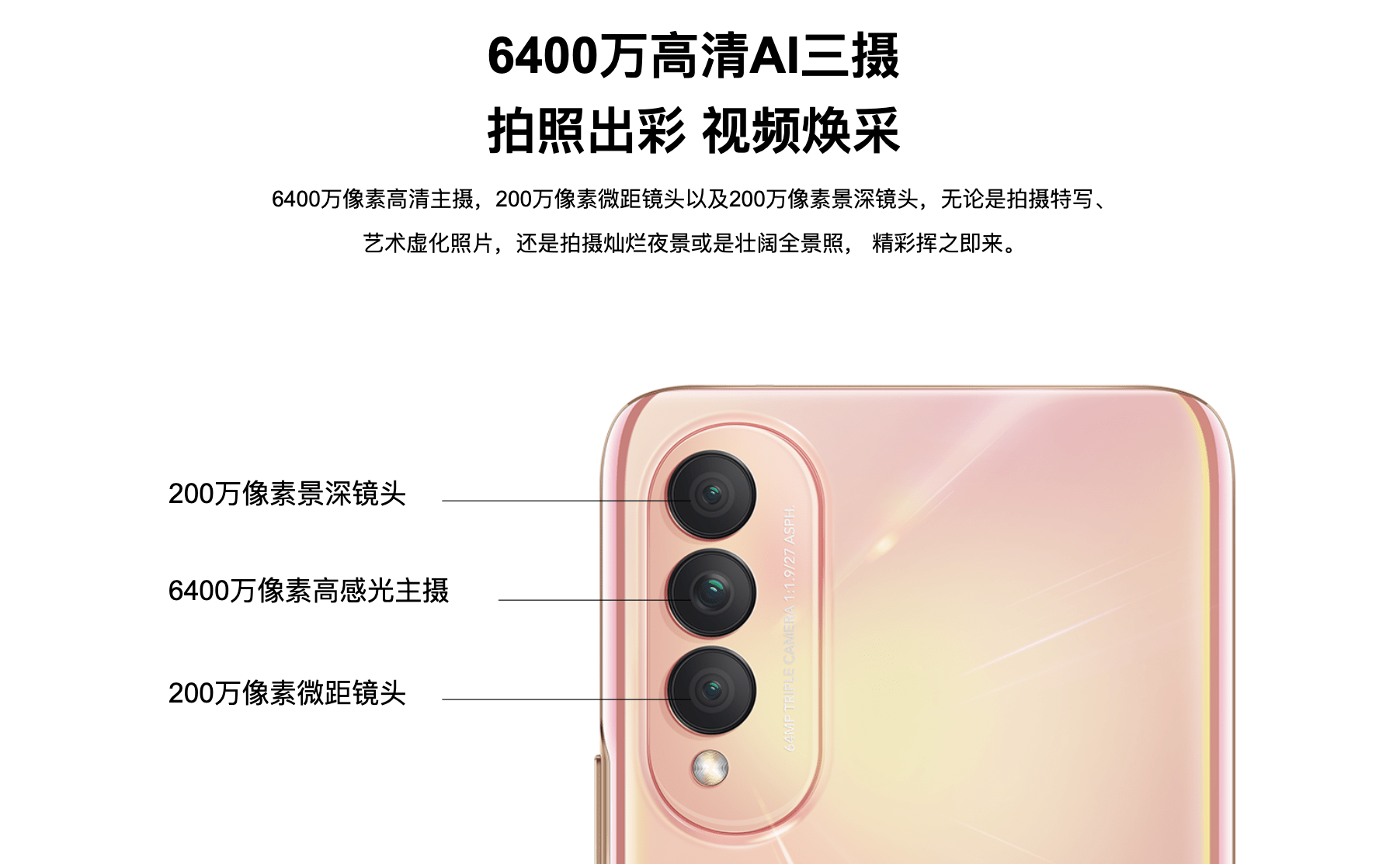 荣耀Magic3或采用屏下前摄；iPhone 13系列无缘屏下指纹