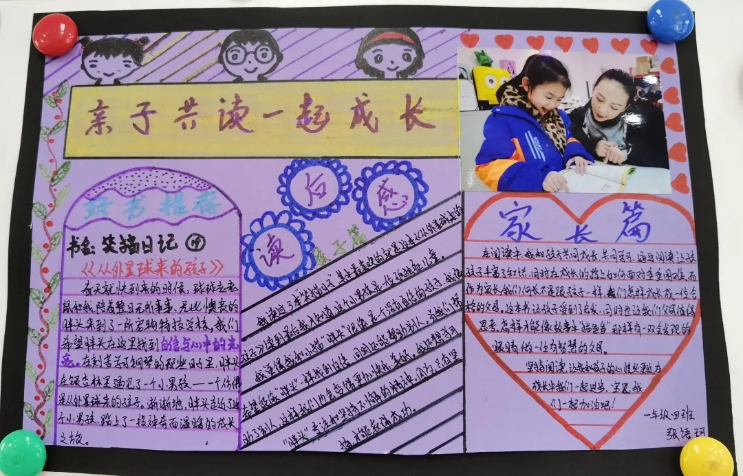 成都市双流区棠湖小学阅读课程｜阅读，悦心，约未来