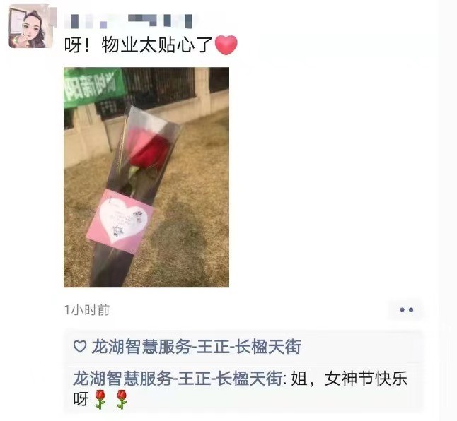 走心服务令满意升温！北京这个小区这样给业主过女神节