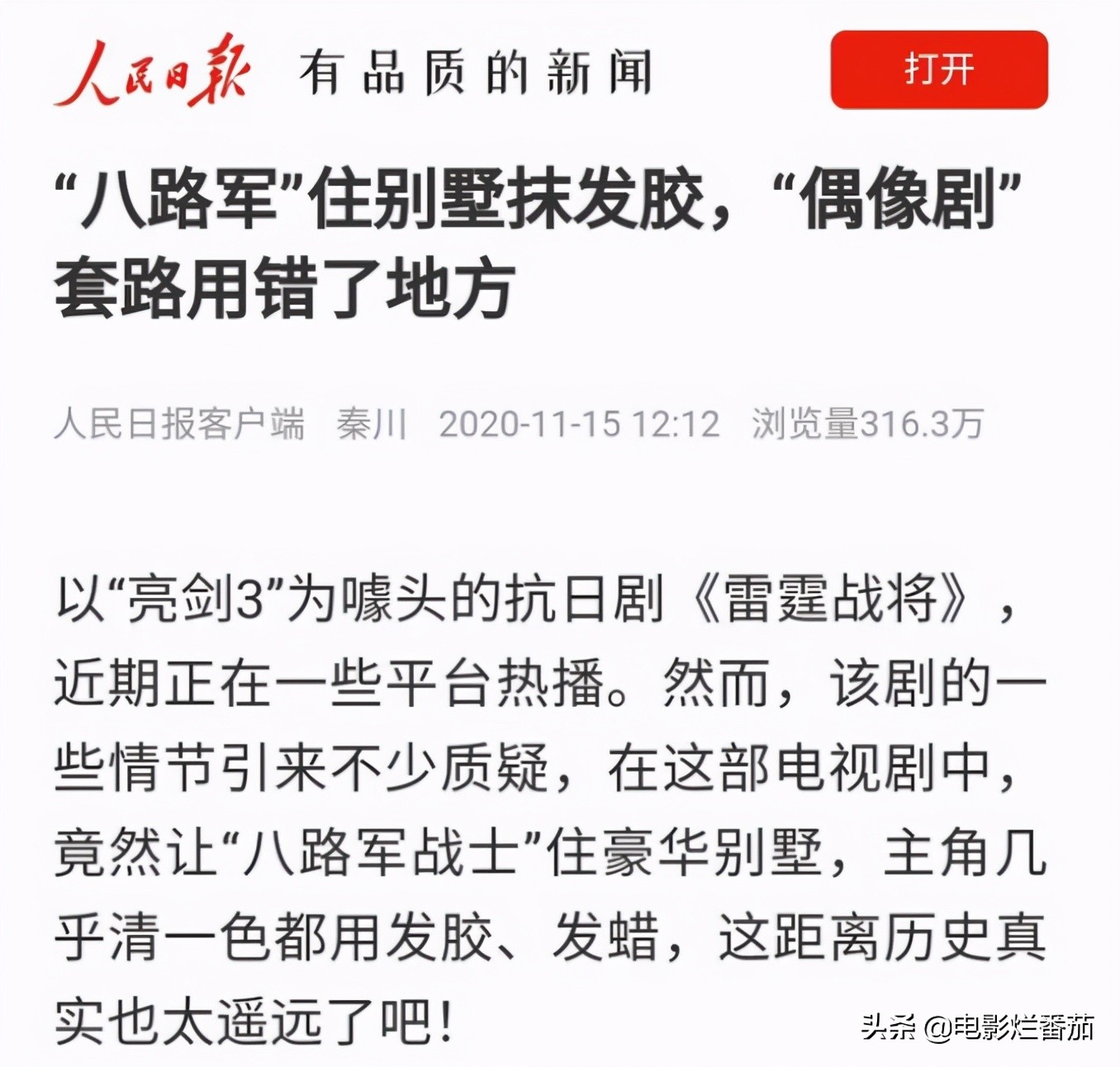 這些年，我們追過的10部“雷劇”，竟有6部在3分以下
