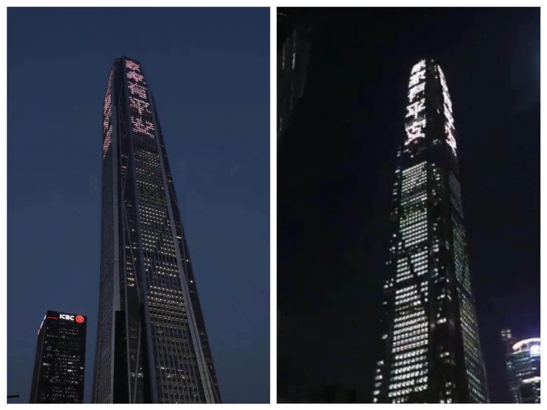 平安不动产旗下十城地标共同亮灯，朗照城市美