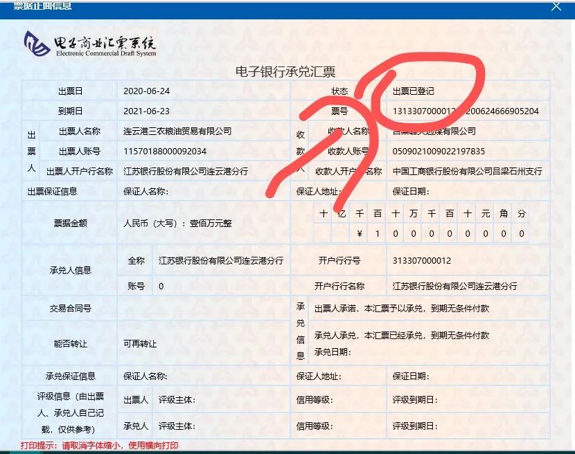 簽收電子承兌匯票，一定要檢查這6點(diǎn)，千萬(wàn)別忽略