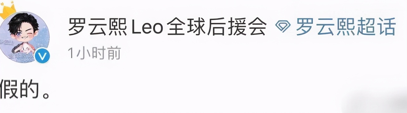近日娱乐圈绯闻集中？白鹿罗云熙被传领证结婚