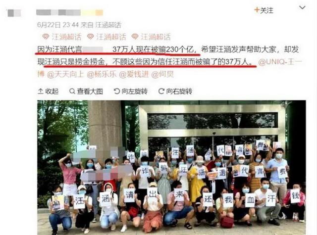 37万人被骗230亿事件后，汪涵妻子“杨乐乐”微博