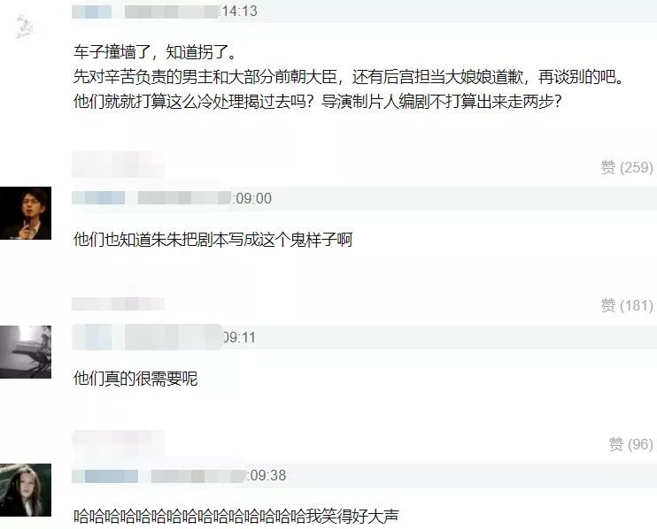 《清平乐》终迎大结局，正午开始招编剧，网友一看要求直接气笑了