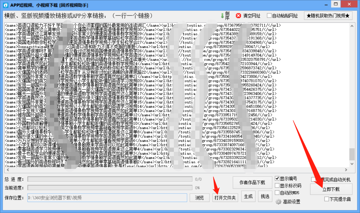 西瓜视频怎么批量下载里面的视频 快速批量无水印保存