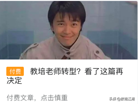 教培行业到底会不会黄？俞敏洪哭了